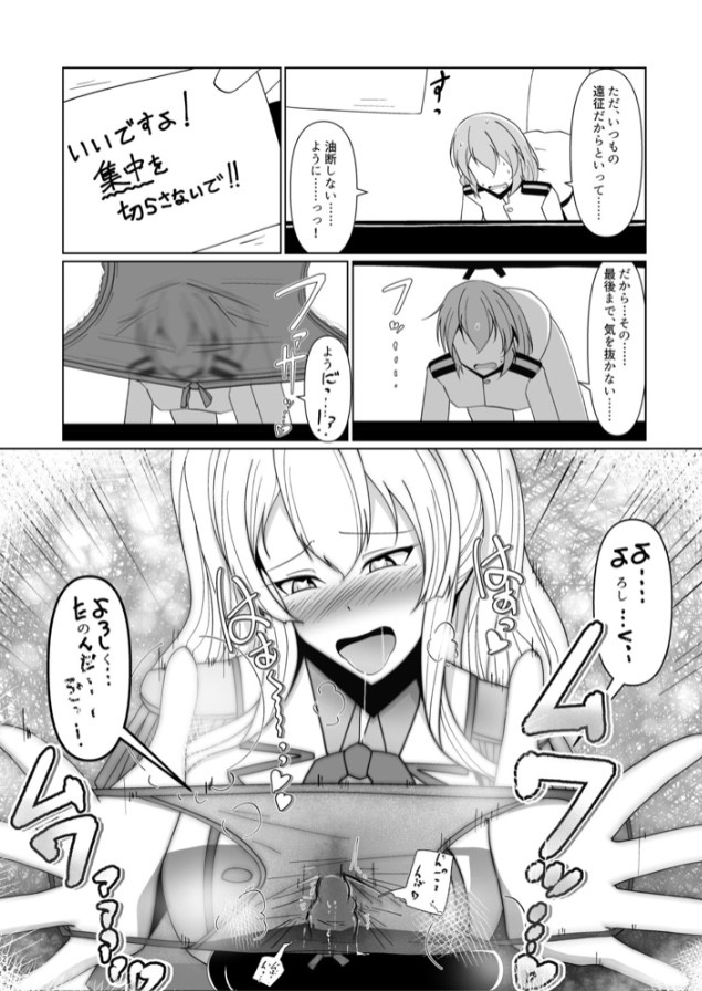 Hentai Manga Comic-Reduction Admiral Requires Practice!?-Read-23